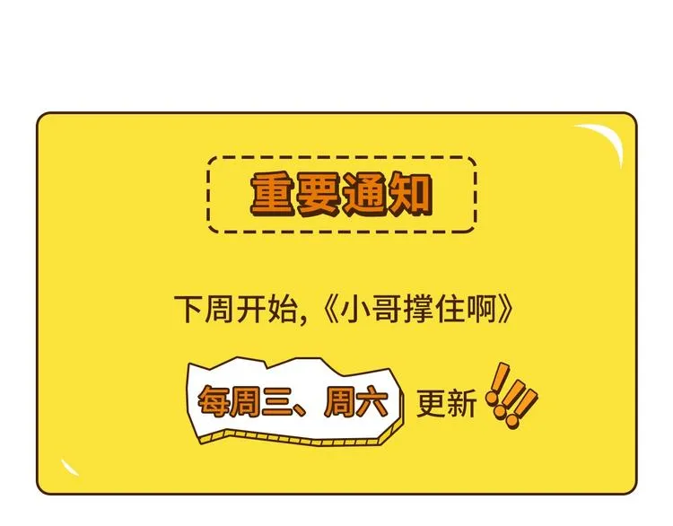 第9话 幸福就像流星 第122页