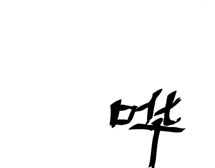 第10话 认清事实 第5页