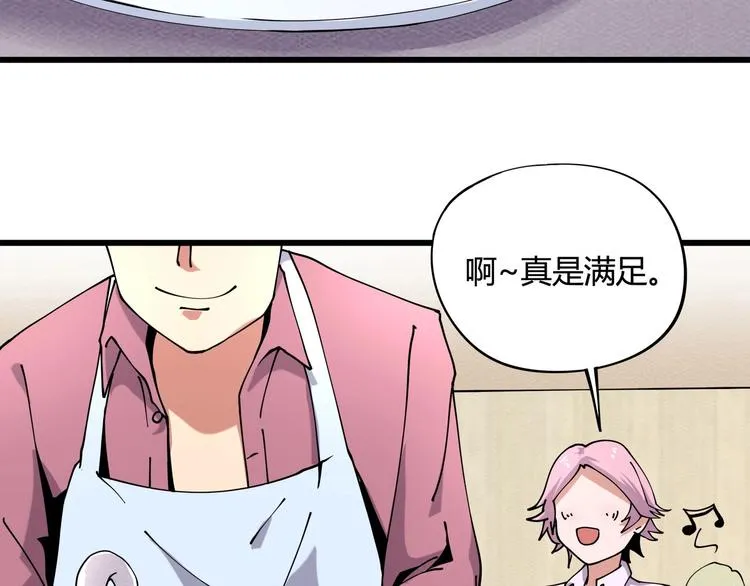 第10话 认清事实 第8页