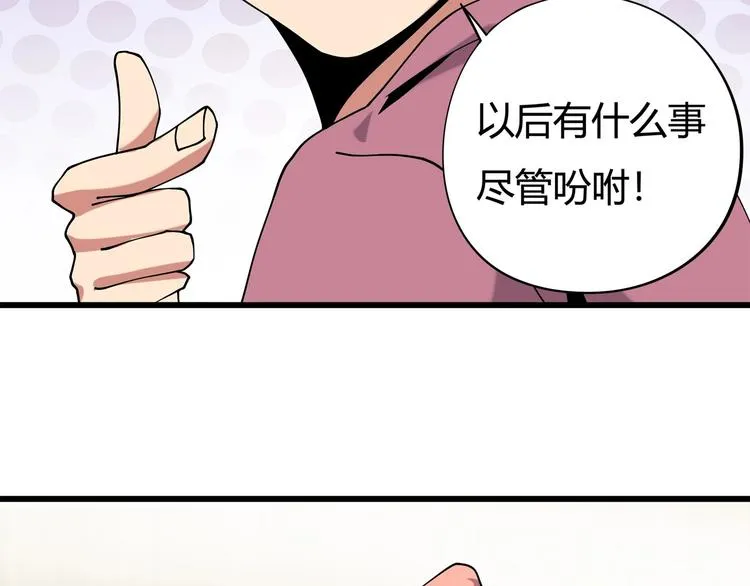 第10话 认清事实 第14页