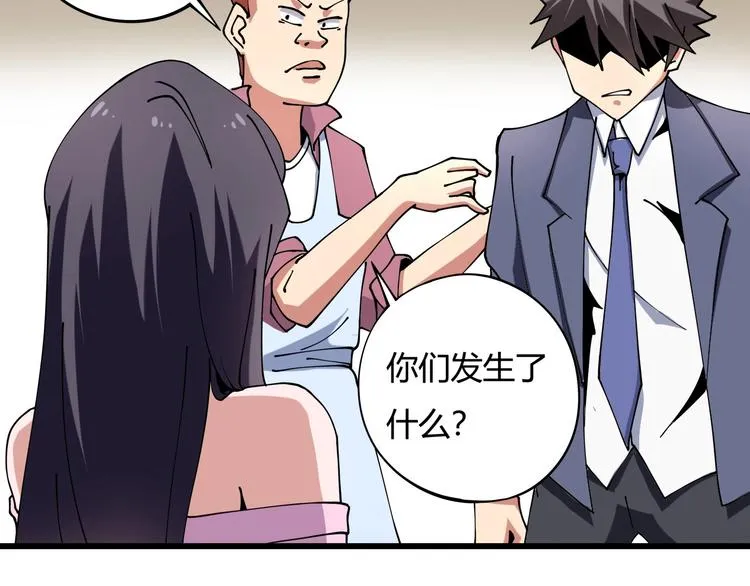 第10话 认清事实 第29页
