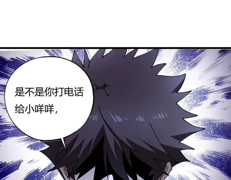 第10话 认清事实 第30页