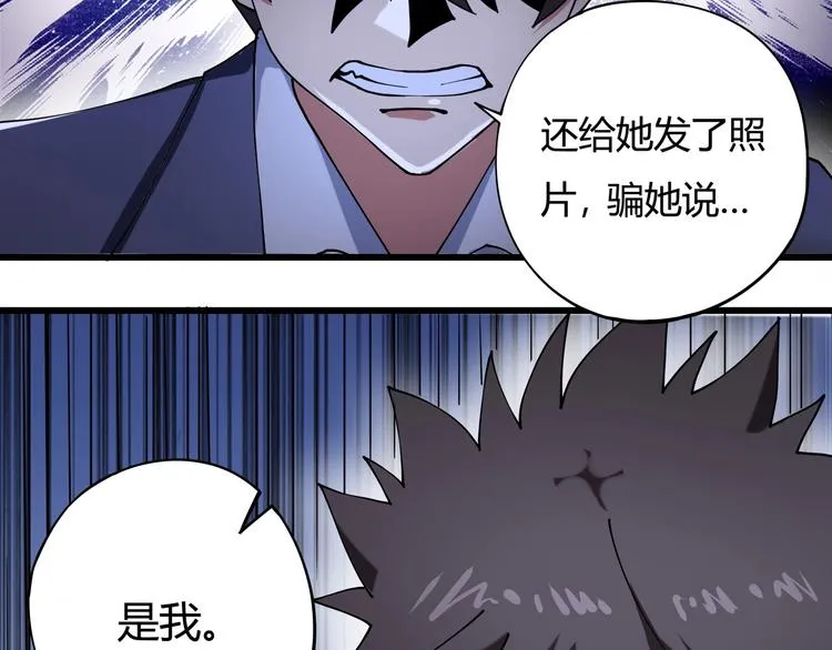 第10话 认清事实 第31页