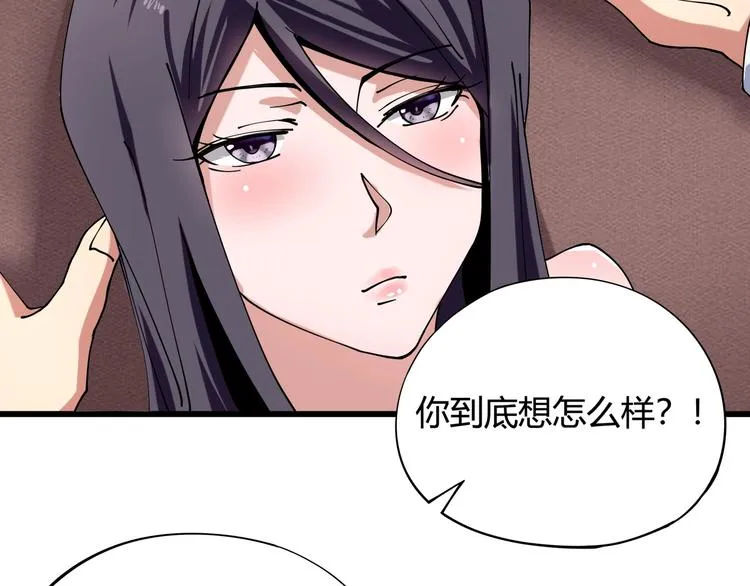 第10话 认清事实 第42页