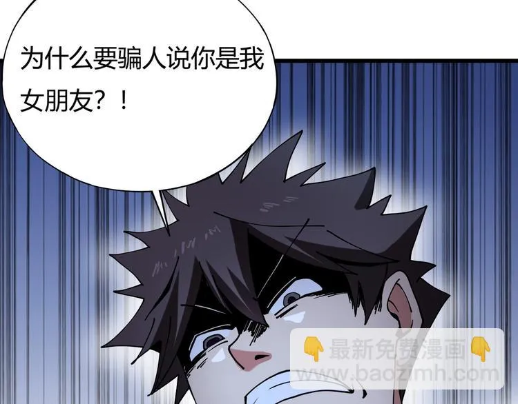 第10话 认清事实 第43页