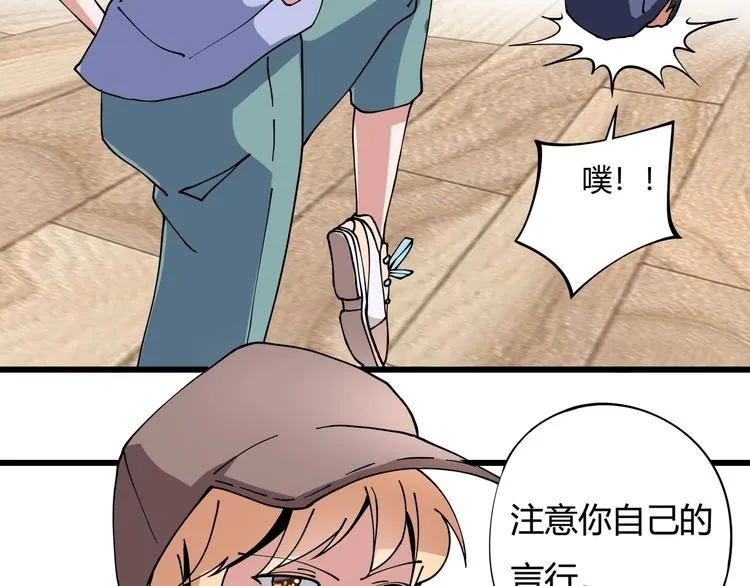 第10话 认清事实 第58页