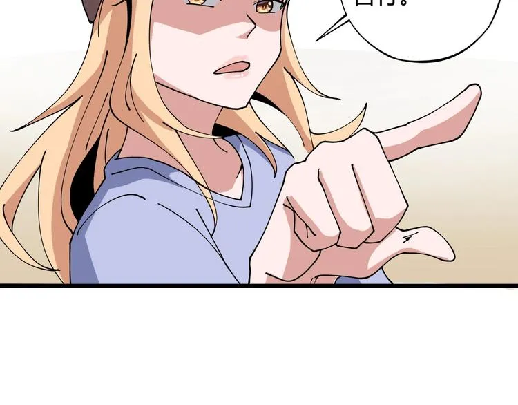 第10话 认清事实 第59页