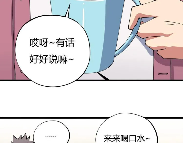 第10话 认清事实 第61页