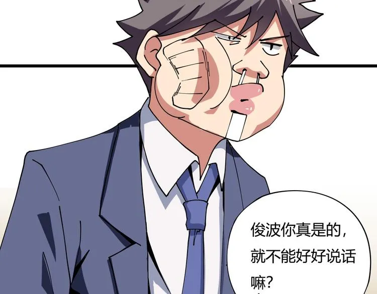 第10话 认清事实 第64页