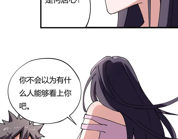第10话 认清事实 第69页