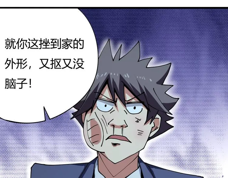 第10话 认清事实 第71页