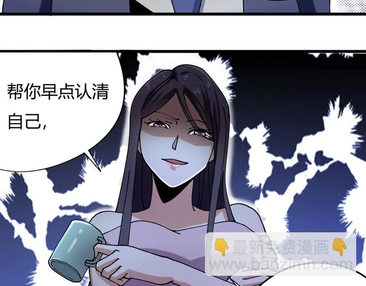 第10话 认清事实 第73页