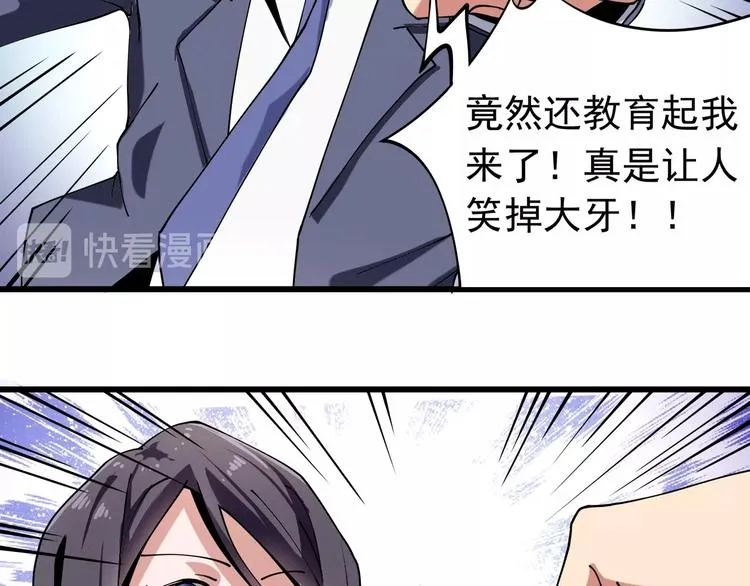 第10话 认清事实 第80页