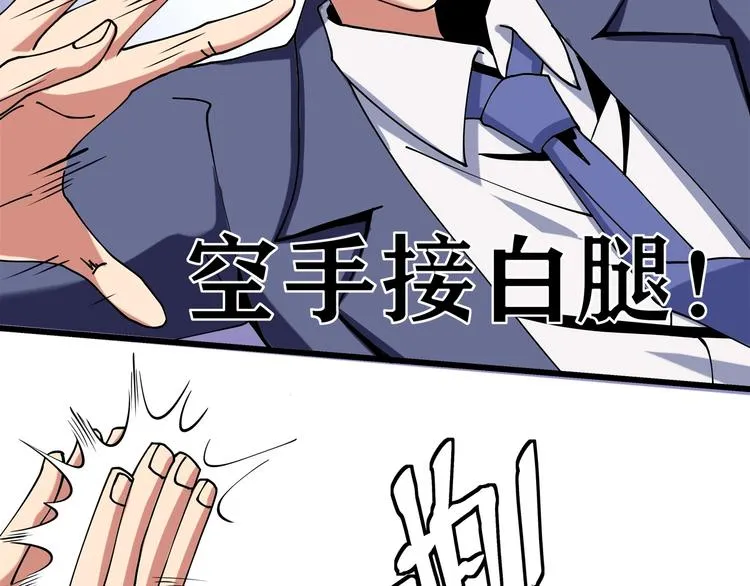 第10话 认清事实 第90页