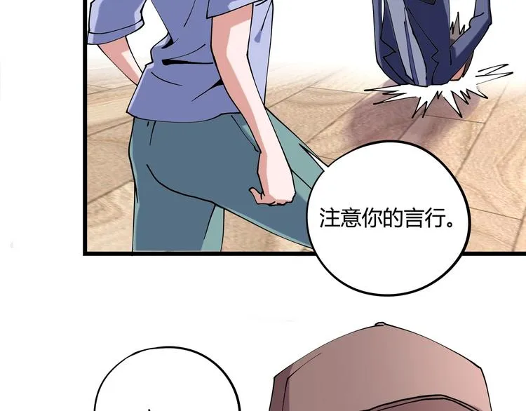 第10话 认清事实 第94页