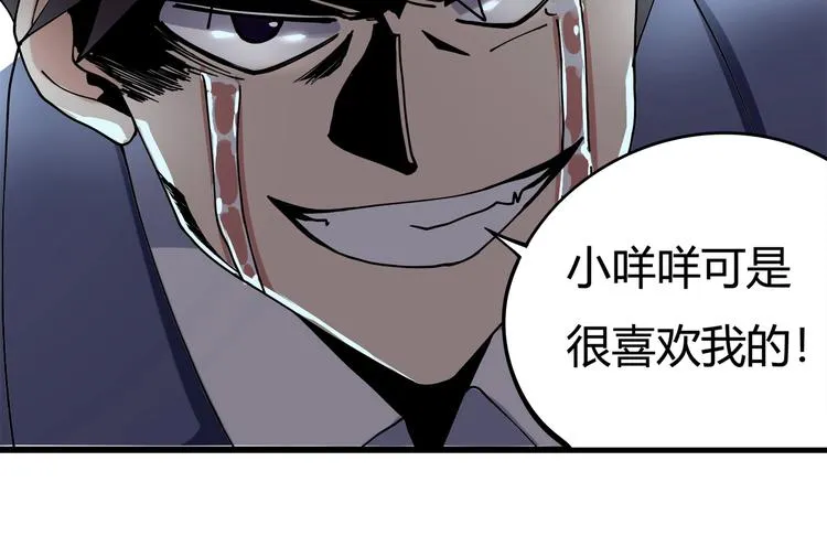 第10话 认清事实 第98页