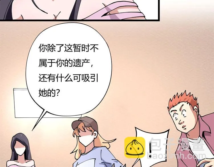 第10话 认清事实 第100页