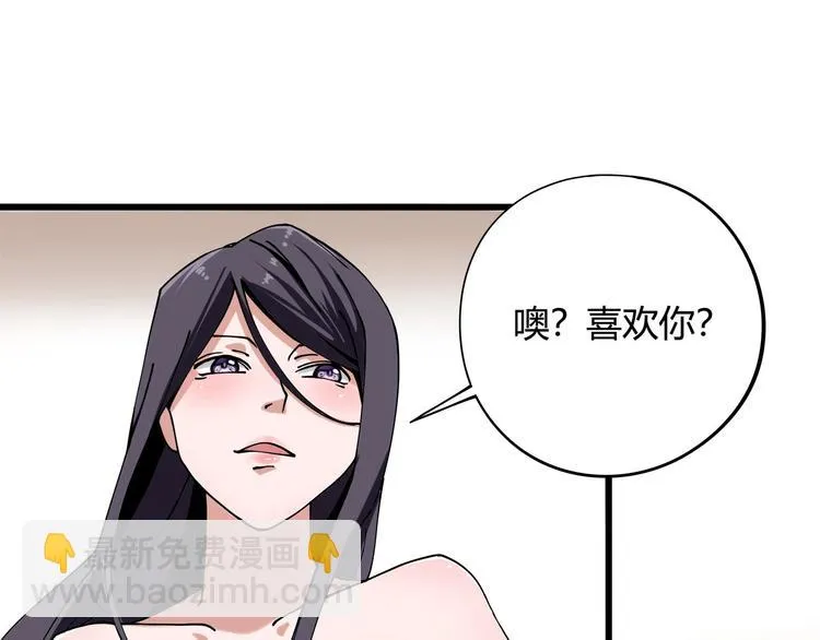 第11话 认错？ 第5页