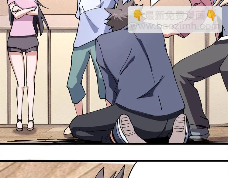 第11话 认错？ 第7页