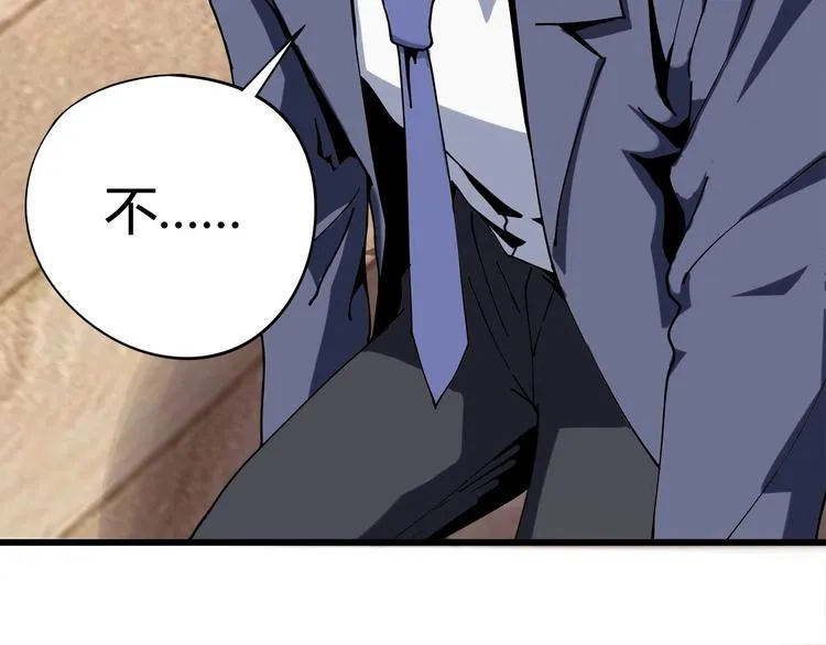 第11话 认错？ 第9页