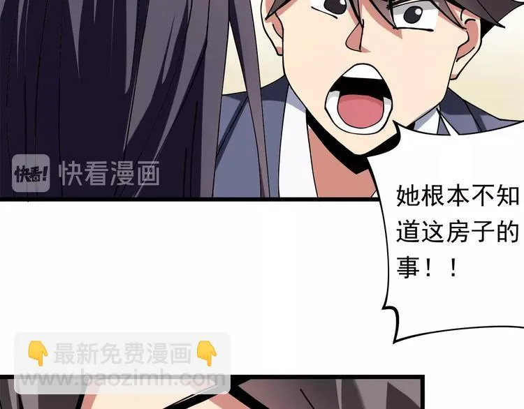 第11话 认错？ 第12页
