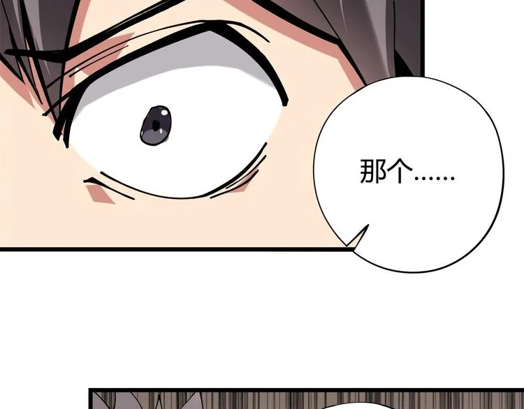 第11话 认错？ 第13页