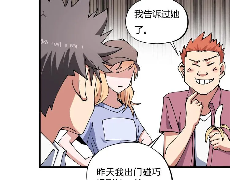 第11话 认错？ 第14页