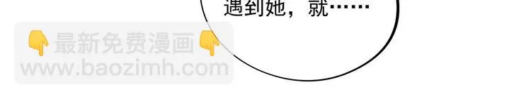 第11话 认错？ 第15页
