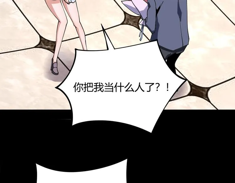 第11话 认错？ 第17页