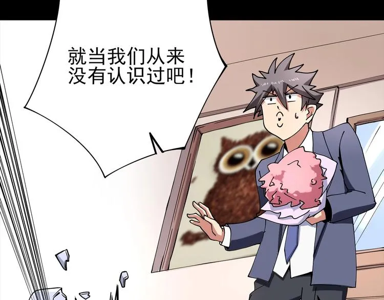 第11话 认错？ 第18页