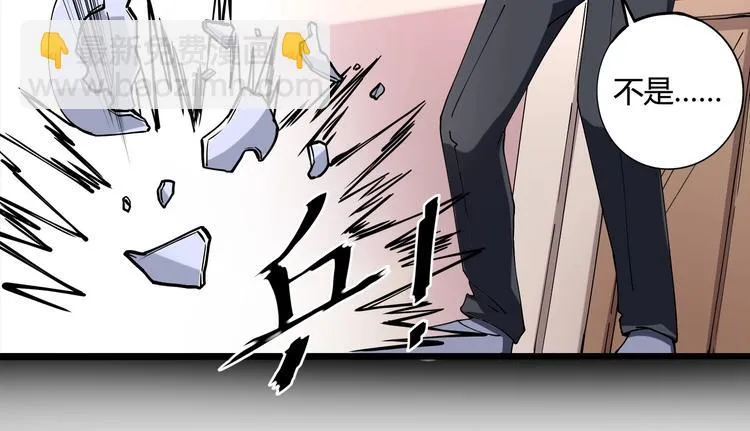 第11话 认错？ 第19页