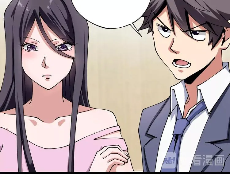 第11话 认错？ 第22页