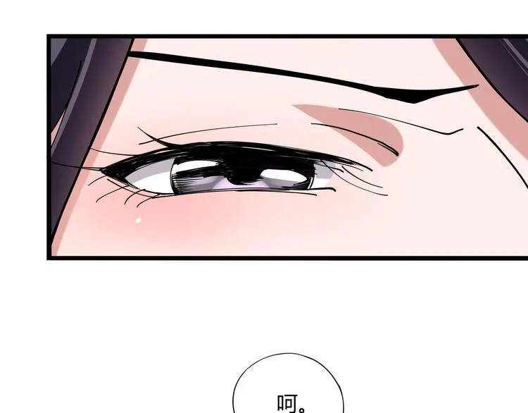 第11话 认错？ 第23页