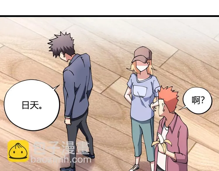 第11话 认错？ 第28页