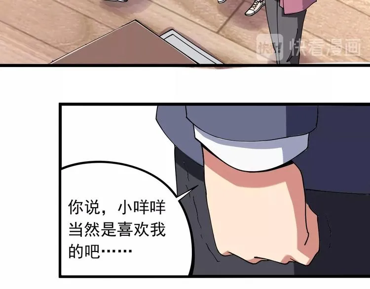 第11话 认错？ 第29页