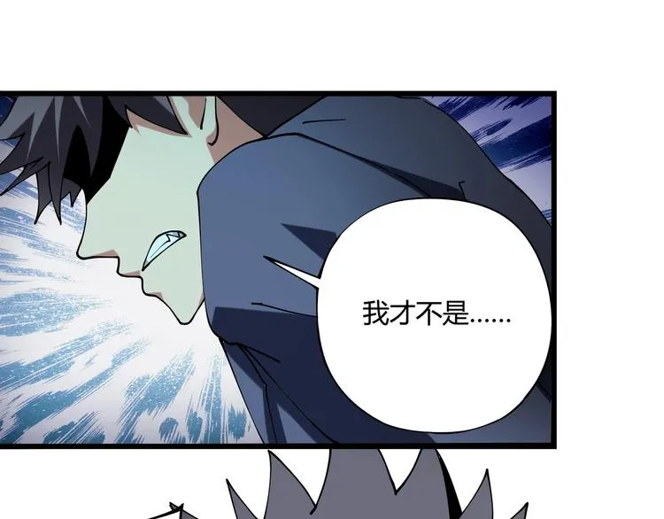 第11话 认错？ 第31页