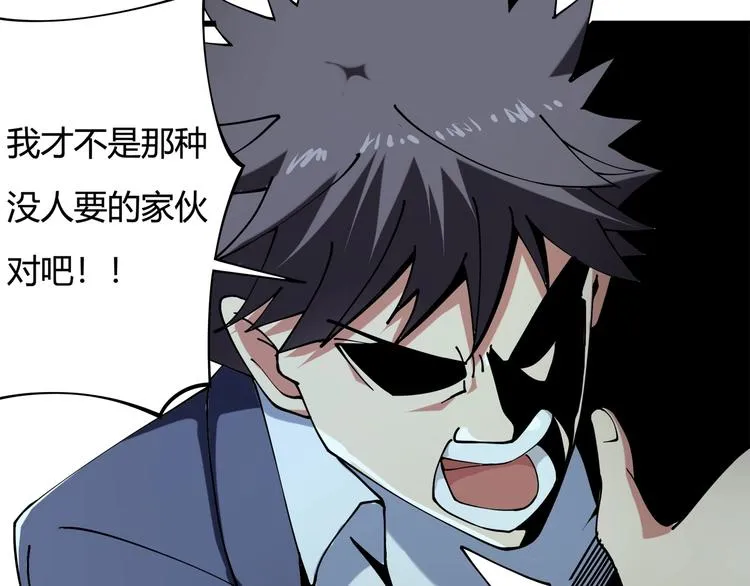 第11话 认错？ 第32页