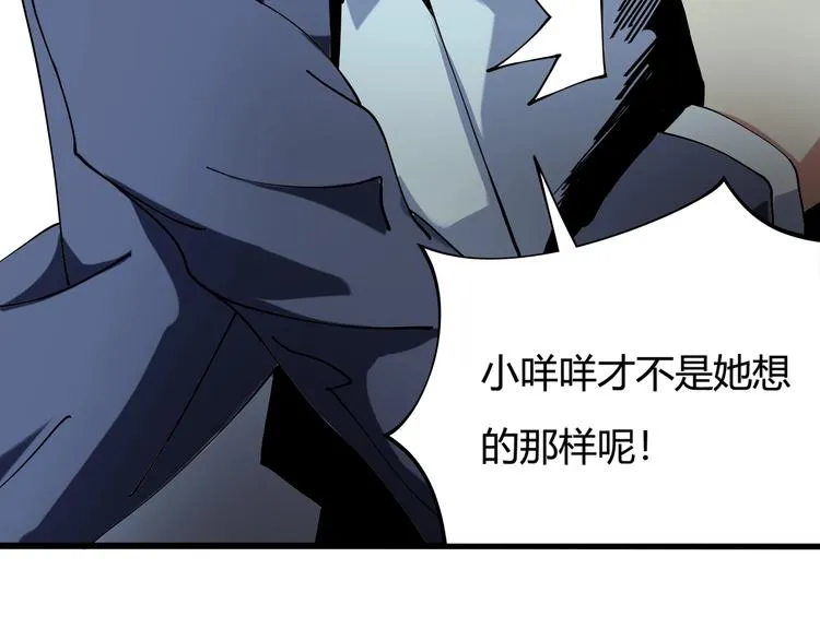 第11话 认错？ 第33页