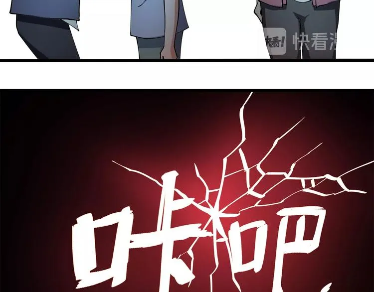 第11话 认错？ 第37页