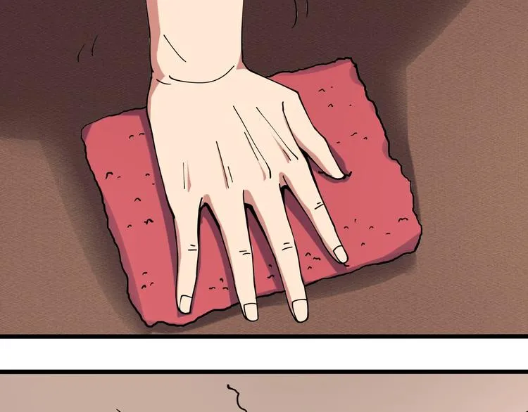第11话 认错？ 第39页
