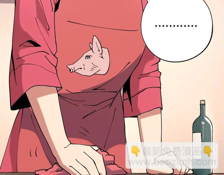 第11话 认错？ 第41页