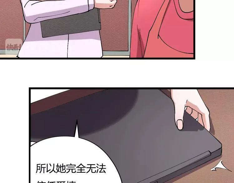 第11话 认错？ 第45页
