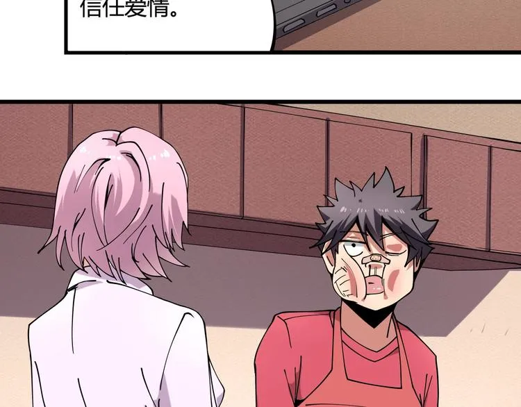 第11话 认错？ 第46页