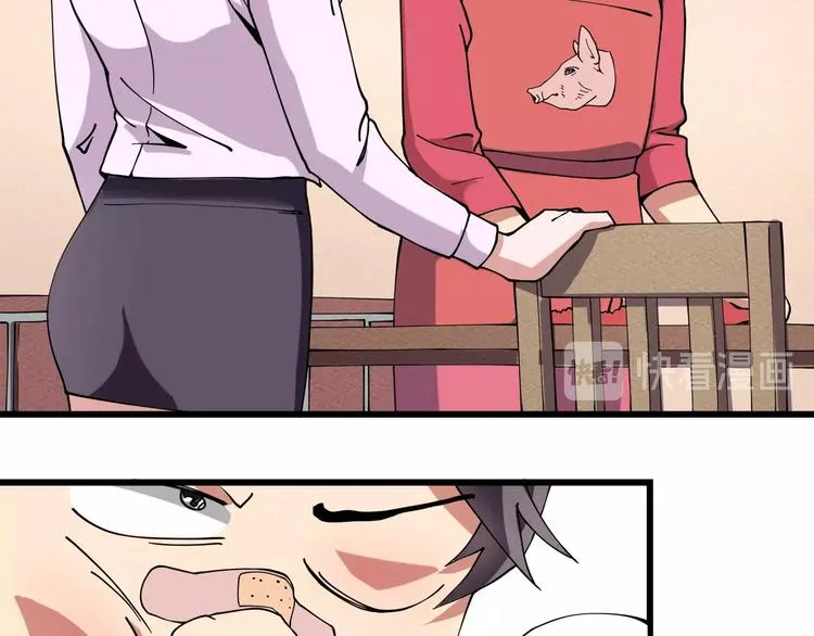 第11话 认错？ 第47页