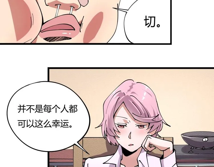 第11话 认错？ 第48页