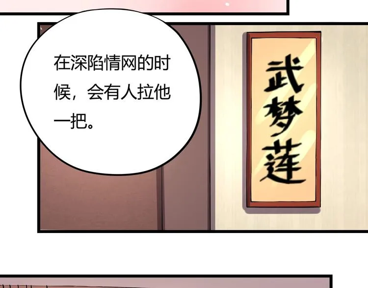 第11话 认错？ 第50页