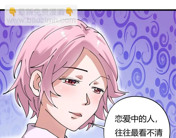 第11话 认错？ 第54页