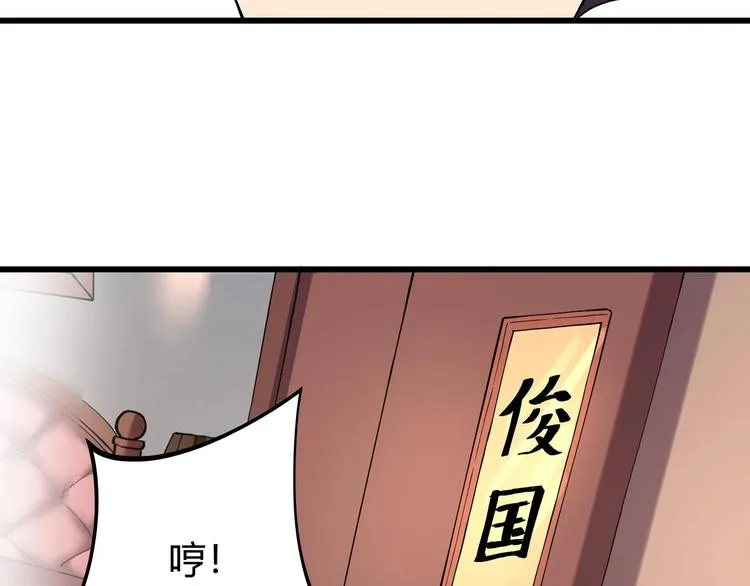 第11话 认错？ 第56页