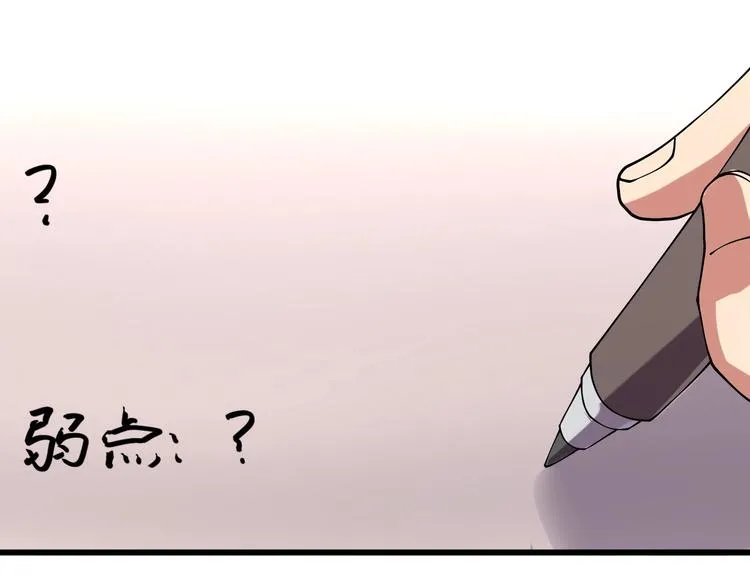 第11话 认错？ 第59页