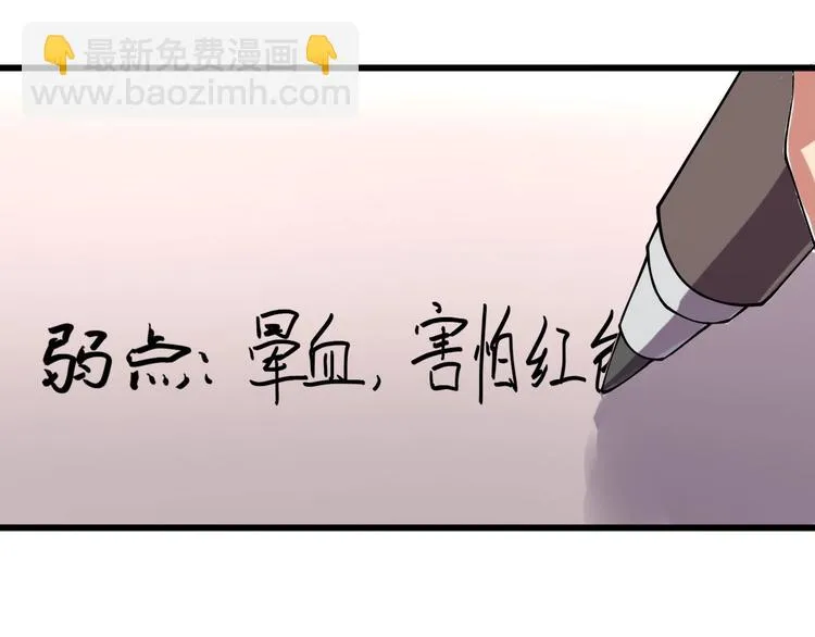 第11话 认错？ 第60页